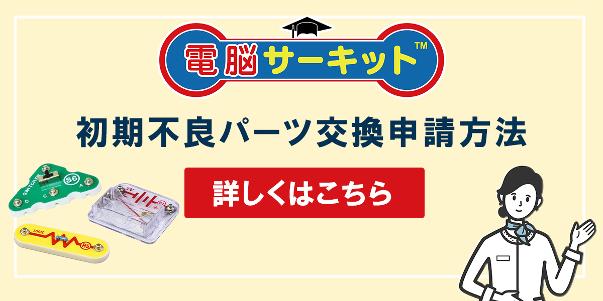 知育玩具名品館｜AI時代の遊びながら学べるサイエンス玩具が満載
