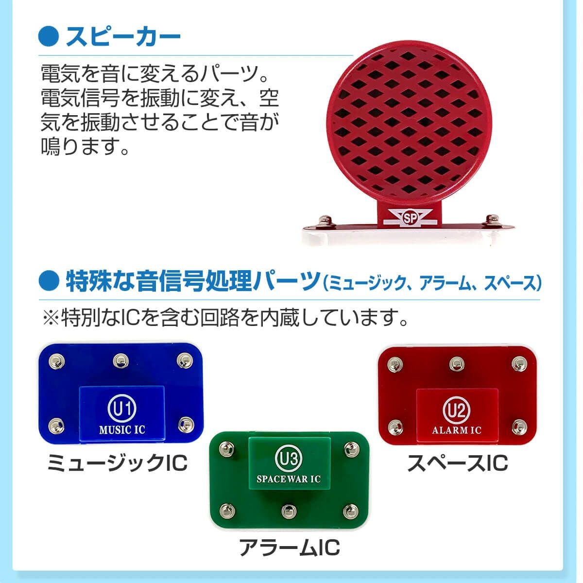 電脳サーキット300｜300種類の実験で遊びながら学べる本格電子回路
