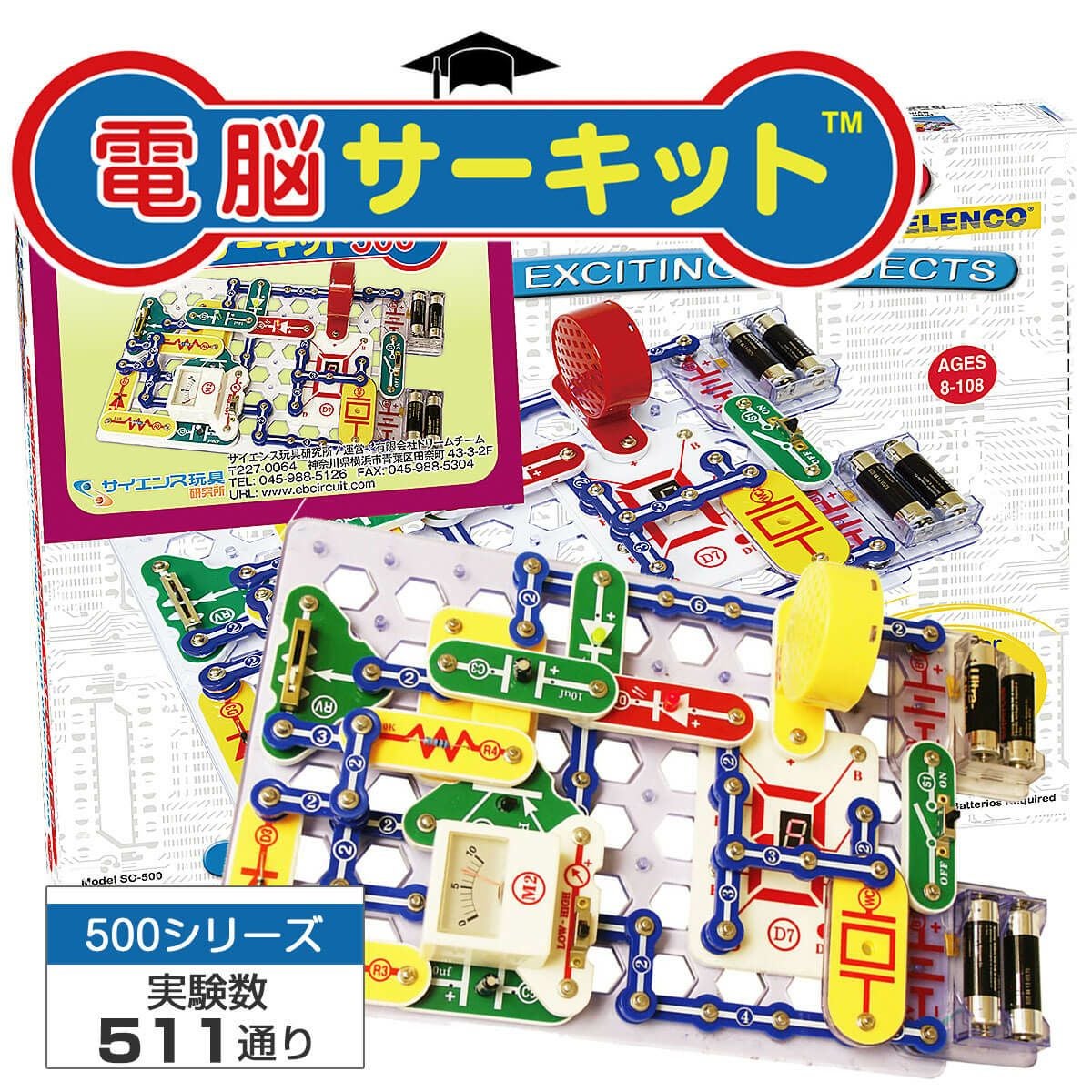 電脳サーキット500 Snap Circuits Pro Snap Circuits Pro SC500 - Beginner Skill Builder Science Electric