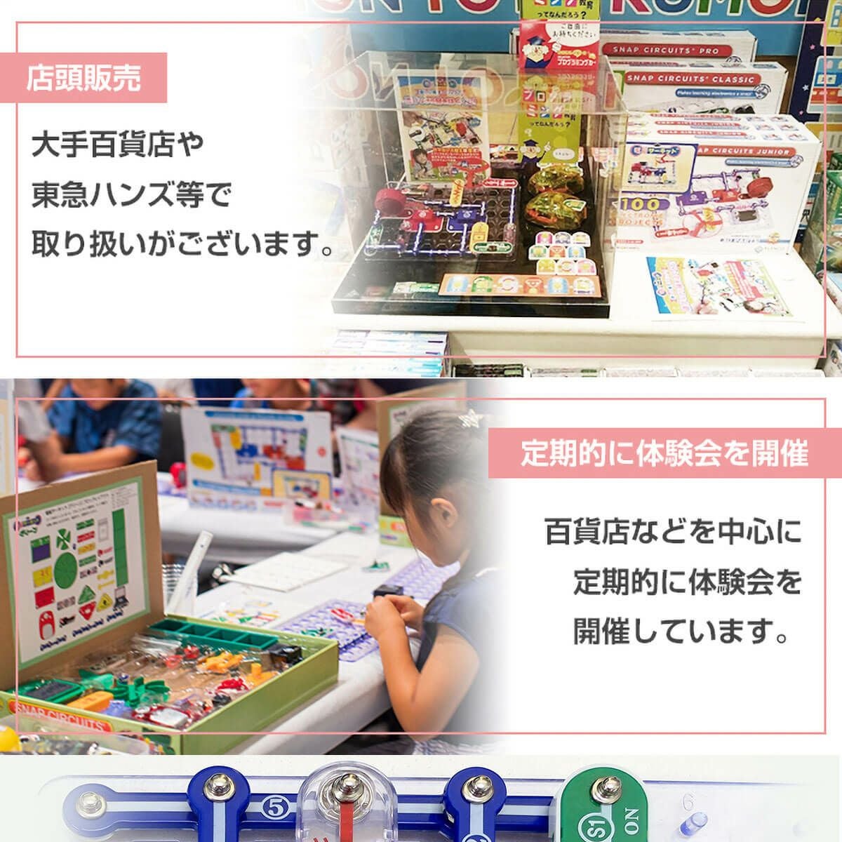 電脳サーキット500｜500種類の実験で深く学べるSnap Circuits電子回路