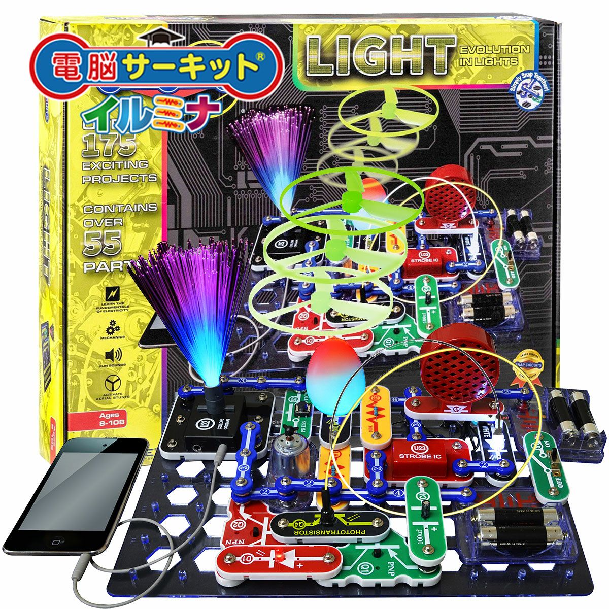 かなり美品！電脳サーキット　イルミナ 電脳サーキット イルミナ｜光と色彩を学べるエレクトロニクスキット