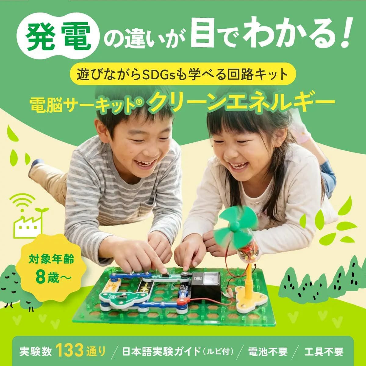 電脳サーキット750　知能おもちゃ 楽天市場】プレゼント 小学生 男の子 子供 6歳 7歳 8歳 9歳 10歳 誕生