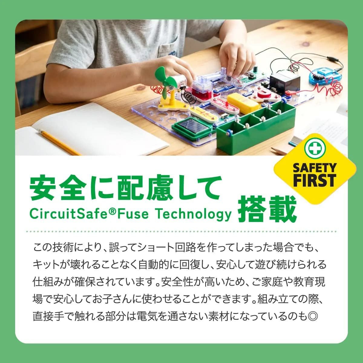電脳サーキット クリーンエネルギー｜遊びながら学ぶエコと再生可能