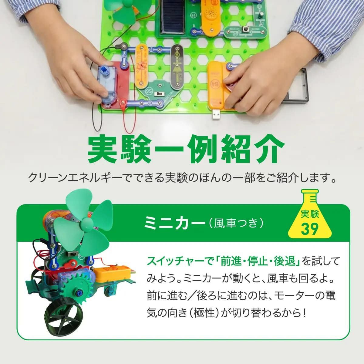 電脳サーキット クリーンエネルギー|遊びながら学ぶエコと再生可能 電脳サーキット クリーンエネルギー|遊びながら学ぶエコと再生可能