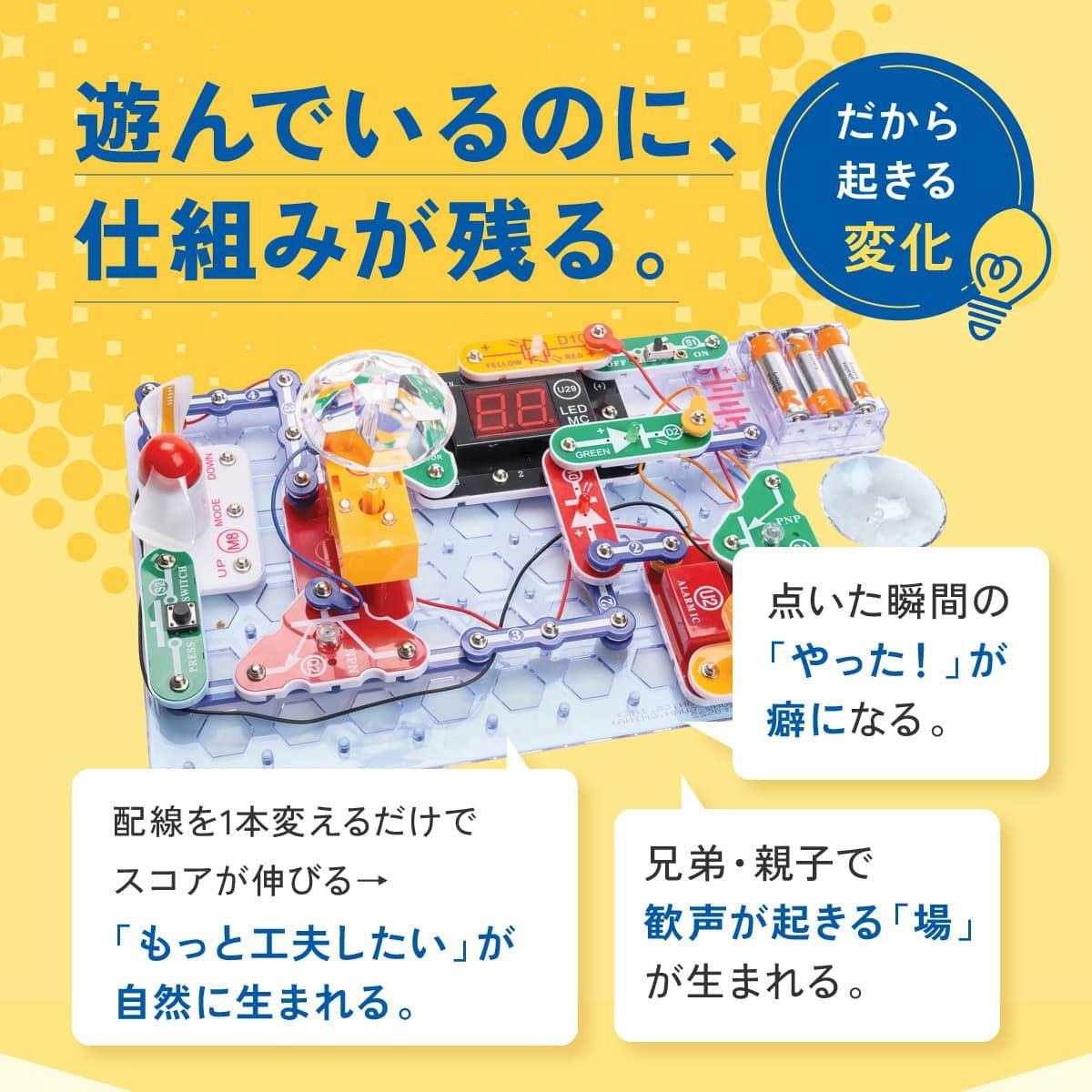 電脳サーキット プレイ ARCADE サイエンス玩具 プログラミング Amazon.co.jp: 電脳サーキット プレイ【正規品】日本語実験ガイド付き