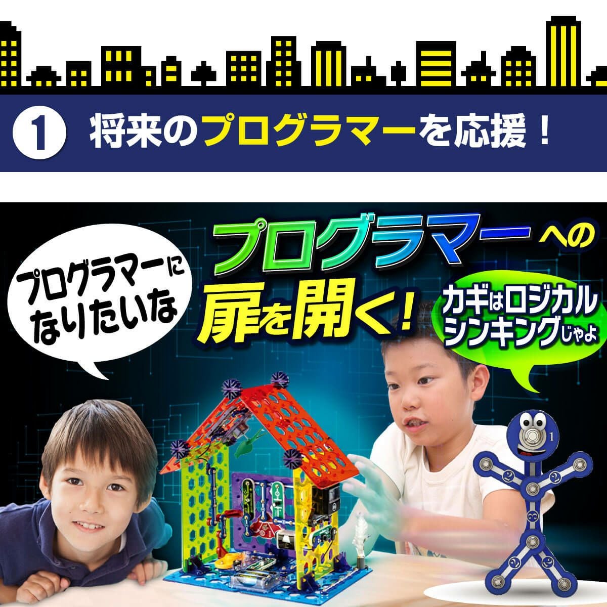 電脳サーキット マイホーム｜家の電気の仕組みを楽しく学べる電子回路