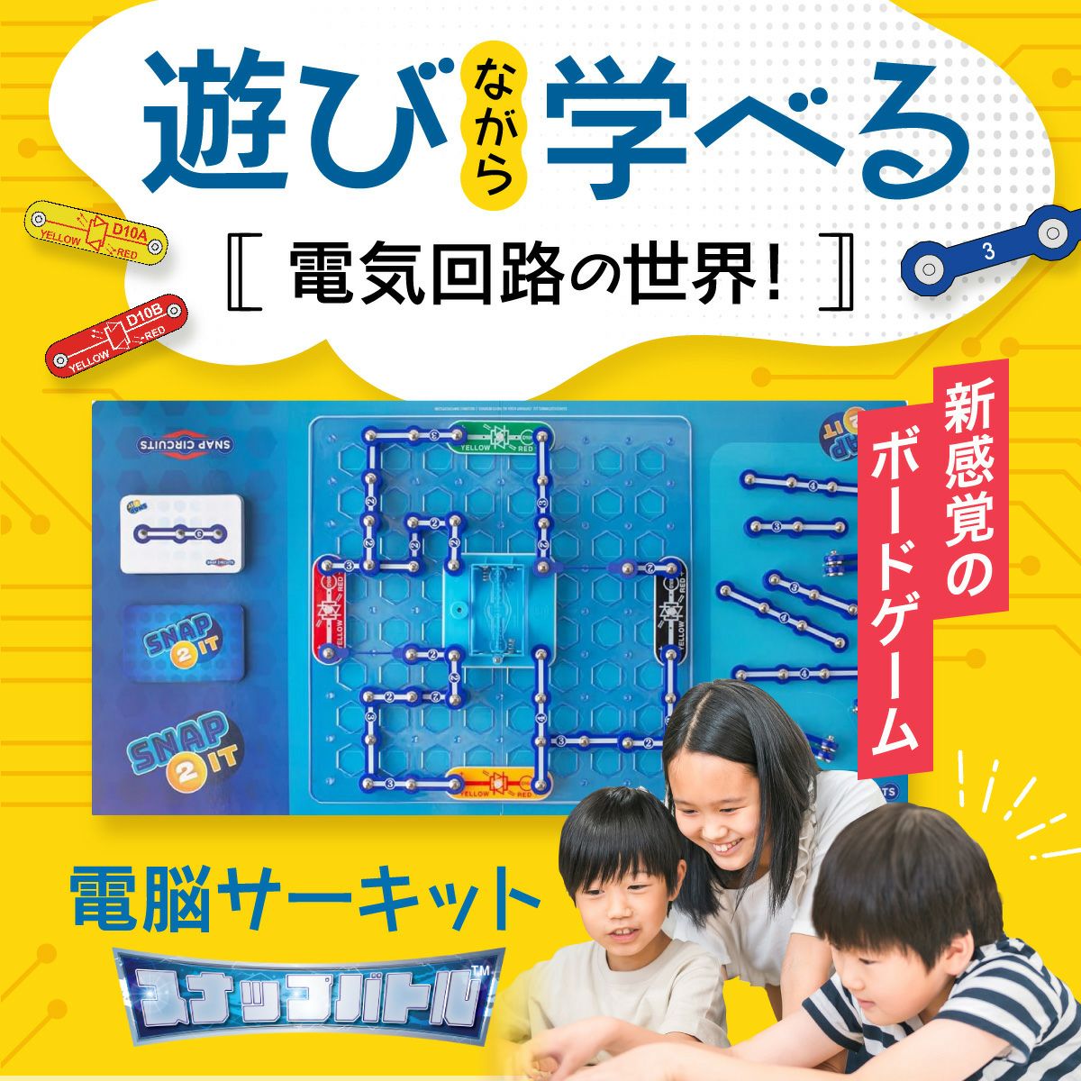 子供おもちゃセット！ 4570147588427-2.jpg